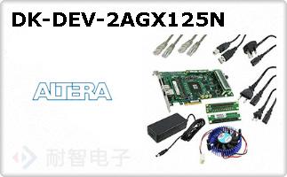 DK-DEV-2AGX125N