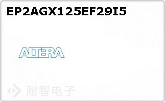 EP2AGX125EF29I5