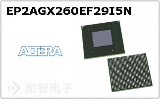 EP2AGX260EF29I5N