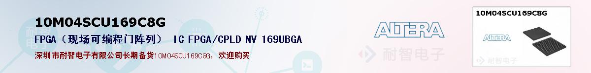 10M04SCU169C8Gıۺͼ