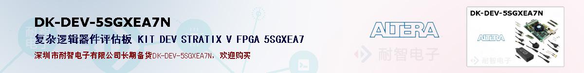 DK-DEV-5SGXEA7Nıۺͼ