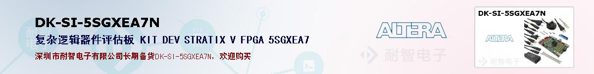 DK-SI-5SGXEA7Nıۺͼ