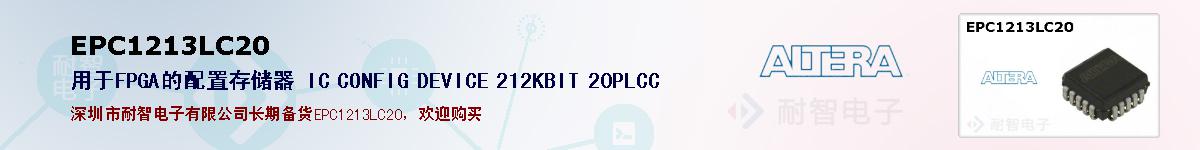 EPC1213LC20ıۺͼ