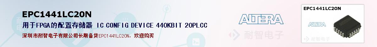 EPC1441LC20Nıۺͼ