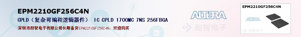 EPM2210GF256C4Nıۺͼ