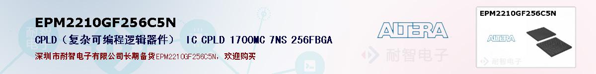 EPM2210GF256C5Nıۺͼ