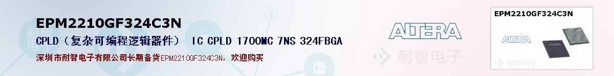 EPM2210GF324C3Nıۺͼ