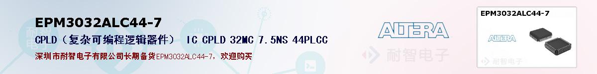 EPM3032ALC44-7ıۺͼ