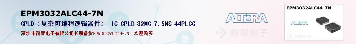 EPM3032ALC44-7Nıۺͼ